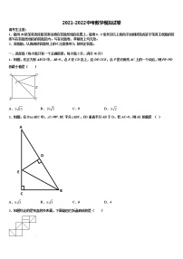 福建省龙文区市级名校2021-2022学年中考一模数学试题含解析