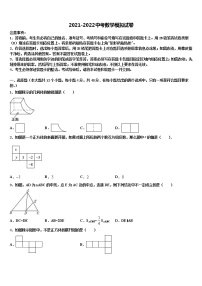 福建省泉州市成功中学2022年中考试题猜想数学试卷含解析