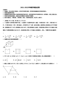 福建省莆田市第二十五中学2021-2022学年中考数学四模试卷含解析