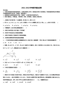 福建省龙岩市达标名校2021-2022学年中考适应性考试数学试题含解析