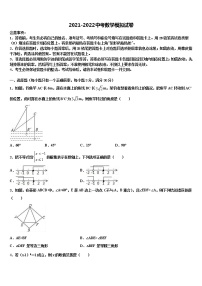 福建省泉州实验中学重点达标名校2021-2022学年中考联考数学试题含解析