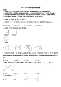 福建省福州市五校联考2021-2022学年中考数学仿真试卷含解析