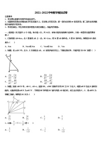 北京市第四十四中学2022年中考数学押题卷含解析