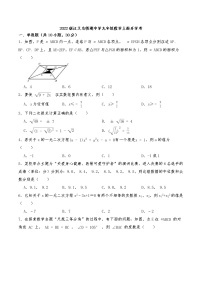 浙江省金华市义乌市绣湖中学2022-2023学年九年级数学上学期开学考试数学试题（Word版含答案）