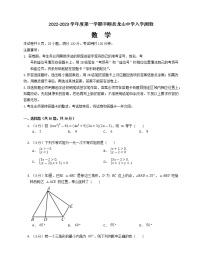 广东省梅州市丰顺县龙山中学2022—2023学年九年级上学期开学考试数学试卷 （Word版含答案）