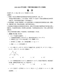 广东省梅州市丰顺县建桥中学2022—2023学年九年级上学期开学考试数学试卷（Word版含答案）