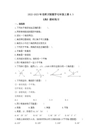北师大版七年级上册第四章  基本平面图形4.3 角精品课后复习题