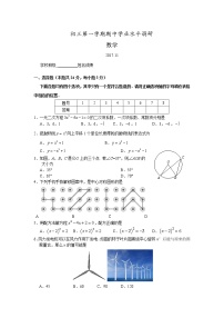 初中数学9上2017-2018学年北京市海淀区上期中数学试题含答案含答案