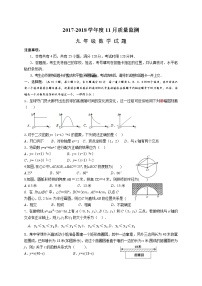 初中数学9上2017-2018学年湖北省十堰市上期中质量检测数学试题含答案含答案