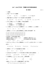 初中数学9上2017-2018学年江苏省昆山、太仓市上期中数学试题含答案含答案