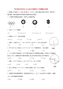 初中数学9上2017-2018学年四川省泸州市泸县数学上期中试题含答案含答案