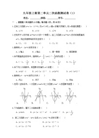 人教版22.1.1 二次函数巩固练习