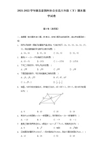 2021-2022学年湖北省荆州市公安县八年级（下）期末数学试卷（含解析）