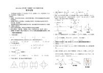 吉林省长春市2022届九年级上学期（9月）第一次月考数学试卷(含答案)