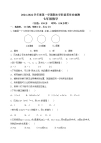 内蒙古乌兰察布市凉城县2021-2022学年七年级上学期期末考试数学试卷(含答案)