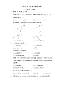 内蒙古呼伦贝尔市阿荣旗2021-2022学年七年级下学期期末考试数学试卷(含答案)