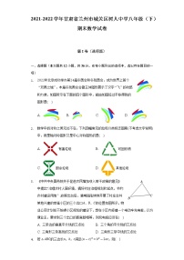 2021-2022学年甘肃省兰州市城关区树人中学八年级（下）期末数学试卷（含解析）