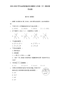 2021-2022学年山西省临汾市尧都区七年级（下）期末数学试卷（含解析）