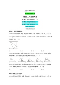 初中数学23.4 中位线测试题