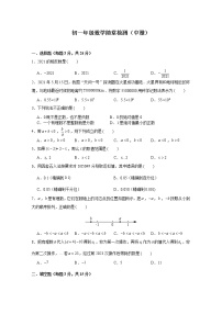 2021-2022-1中雅七上第一次月考数学试卷