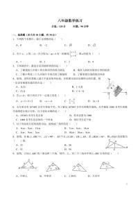 2022-2023-1广益八上入学考试数学试卷