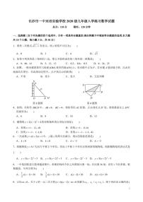 2022-2023一中双语九上入学考试数学试卷