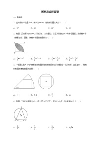 初中数学浙教版九年级上册3.8 弧长及扇形的面积课时作业