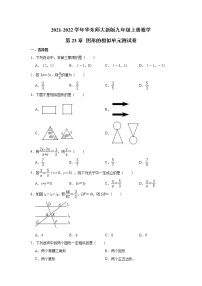 初中数学华师大版九年级上册第23章 图形的相似综合与测试单元测试课后测评
