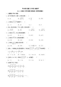 初中21.1 二次根式练习题