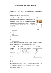 2022年湖北省襄阳市中考数学试卷（Word解析版）