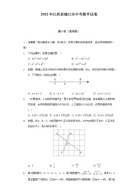 2022年江苏省镇江市中考数学试卷（含解析）