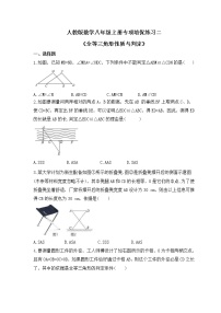 人教版数学八年级上册专项培优练习二《全等三角形性质与判定》（含答案）