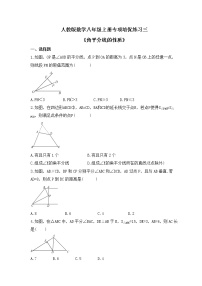 人教版数学八年级上册专项培优练习三《角平分线的性质》（含答案）