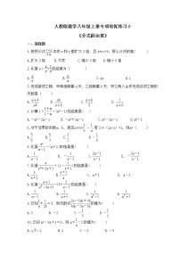 人教版数学八年级上册专项培优练习十《分式的运算》（含答案）