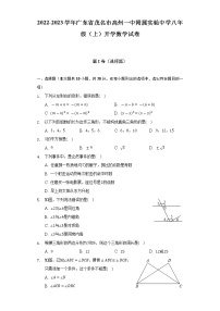 2022-2023学年广东省茂名市高州一中附属实验中学八年级（上）开学数学试卷（含解析）