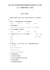 2021-2022学年湖北省武汉市蔡甸区光谷实验中学八年级（下）月考数学试卷（3月份）（含解析）