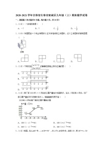 吉林省长春市数学学科2020-2021学年吉林省长春市宽城区九年级（上）期末数学试卷