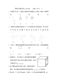 华师大版七年级上册第4章 图形的初步认识4.3 立体图形的表面展开图课后复习题