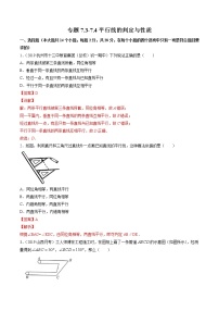 初中数学北师大版八年级上册3 平行线的判定优秀课时训练