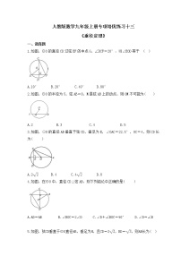 人教版数学九年级上册专项培优练习十三《垂径定理》（含答案）