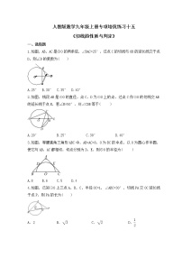 人教版数学九年级上册专项培优练习十五《切线的性质与判定》（含答案）