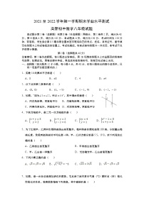 山东省济南市高新区2021-2022学年八年级上学期期末考试数学试卷(含答案)