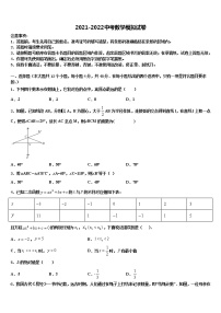 广东省佛山市禅城区重点中学2022年中考数学模拟预测题含解析