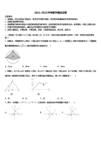 广东省广州市华南师范大第二附属中学2021-2022学年中考试题猜想数学试卷含解析