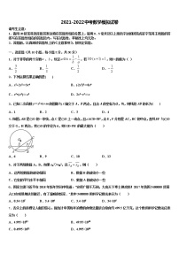 广东省广州市天河2021-2022学年中考数学五模试卷含解析