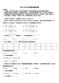 广东省广州市象骏中学2022年中考数学五模试卷含解析