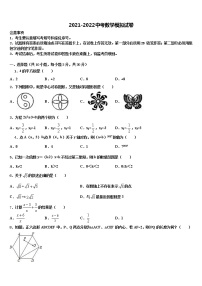 广东省广州市重点中学2021-2022学年中考数学五模试卷含解析