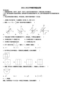 广东省开平市第二中学2021-2022学年中考猜题数学试卷含解析