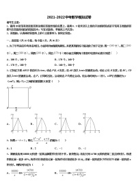 甘肃省临泽县2022年中考联考数学试卷含解析