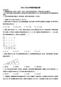 甘肃省民勤县第六中学2022年初中数学毕业考试模拟冲刺卷含解析